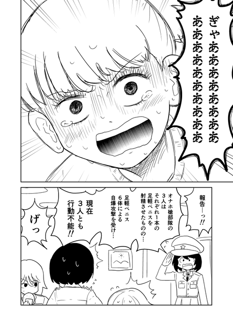 オナホタワーディフェンスSTAGE 2 wave 2-6 