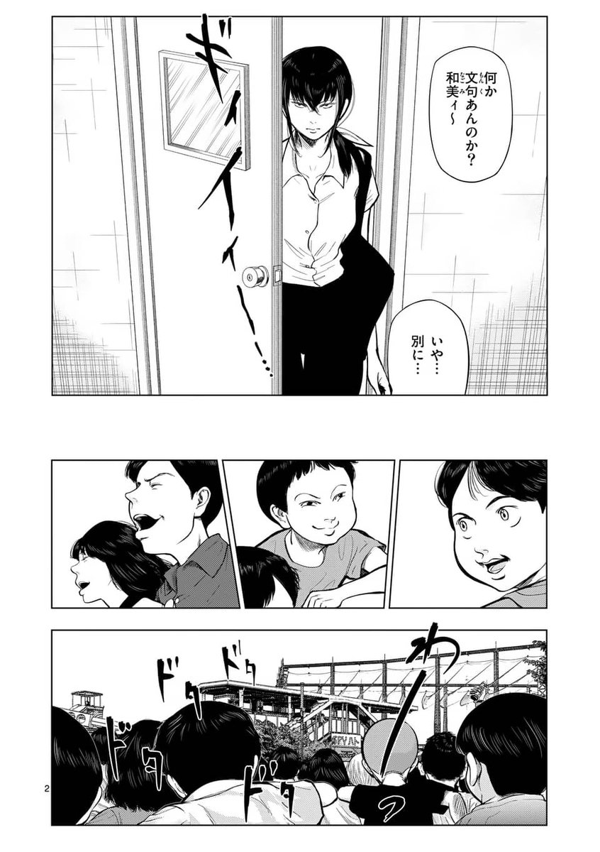 次にくるマンガ大賞、
沢山の投票ありがとうございました!!!🙇‍♂️🙇‍♂️🙇‍♂️

本日からまた通常更新されてます!
ホラーの王道遊園地編、是非お楽しみください～☺️

#裏バイト逃亡禁止 #マンガワン 