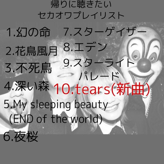 中瀬 Skow Love1013 Twitter