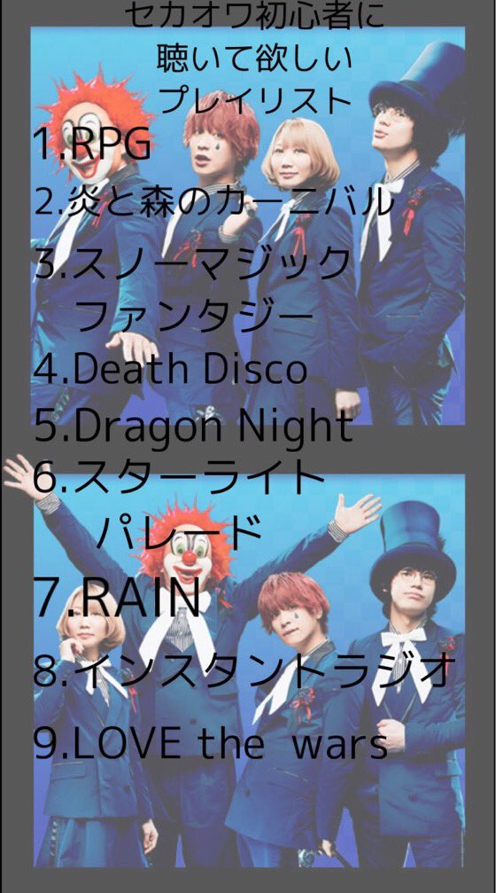 中瀬 Skow Love1013 Twitter