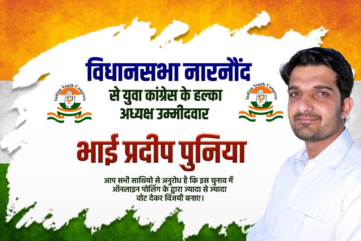 teamjassihisar's tweet photo. #vote_support @PardeepPoonia77 @Jassipetwar_inc https://t.co/NeXU9vkkBR