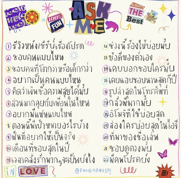 ฮอปป์เบส flb tweet media