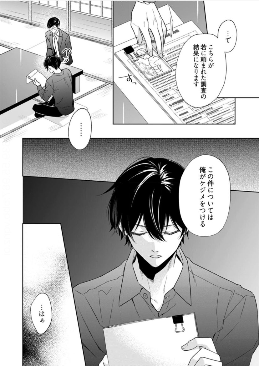 🌸【おしらせ】🍊
「オタクでヤクザで甘々彼氏」14話がコミックシーモアさん先行で配信始まりました!
https://t.co/CJS5S6XnDK

キャンペーンで3話まで無料です
https://t.co/YdT02nLxmz
どうぞよろしくお願いします〜😎 