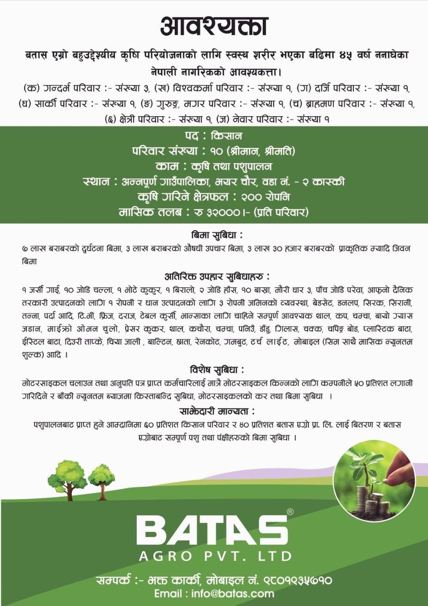सानो प्रयास मात्र