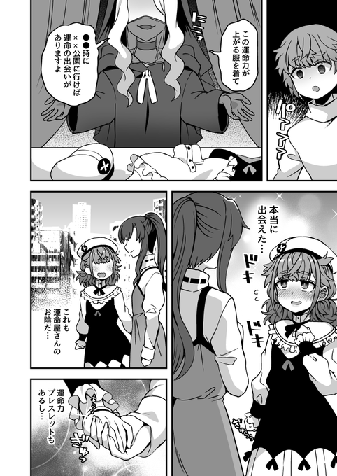 運命屋さんのお陰で幸せになる漫画
4ページ続きは…↓
https://t.co/b62GZaJeLS
https://t.co/NZwnLDg6nS
https://t.co/A0Y8uE9VeT 