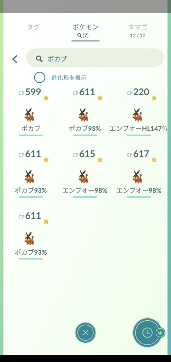 ワシボン Twitter Search