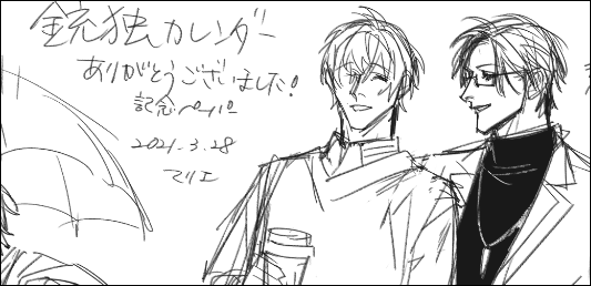 あった!!!!!!!!!!!
衝動のまま描いたので非常にガサガサしている 