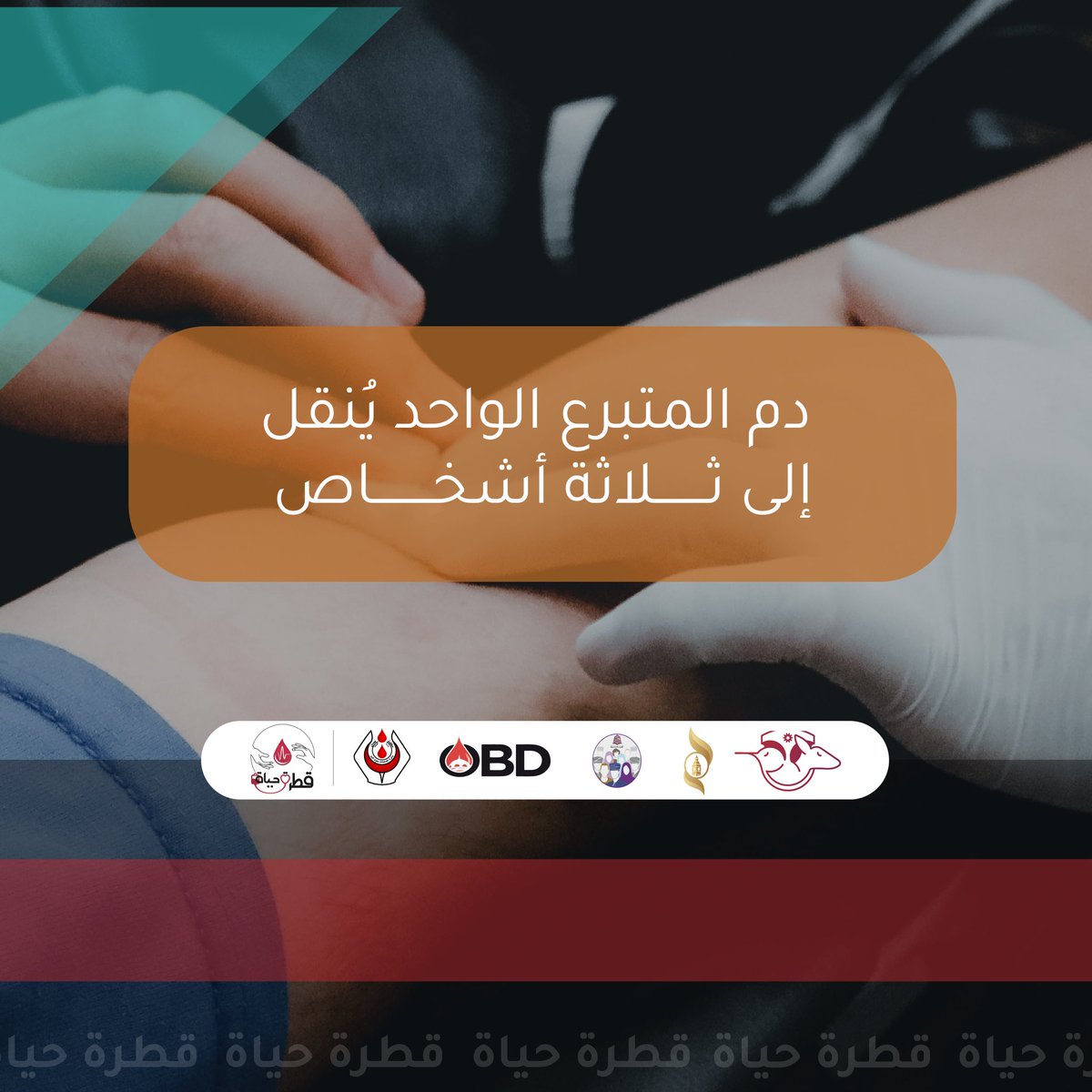 osacanz's tweet photo. 🗓 اليوم : الاثنين، 5/يوليو/2021
🕐 الوقت : ١:٠٠ مساءً إلى ٦:٠٠ مساءً 
🔗رابط التسجيل:
https://t.co/Hk6AsJDBJD

📍موقع الحملة:
Muscat College
https://t.co/R0jH78YO8P

#قطرة_حياة
@obd_oman @osac_uk
@CMuscatcollege 
@dbbsoman https://t.co/pQimzliNEk