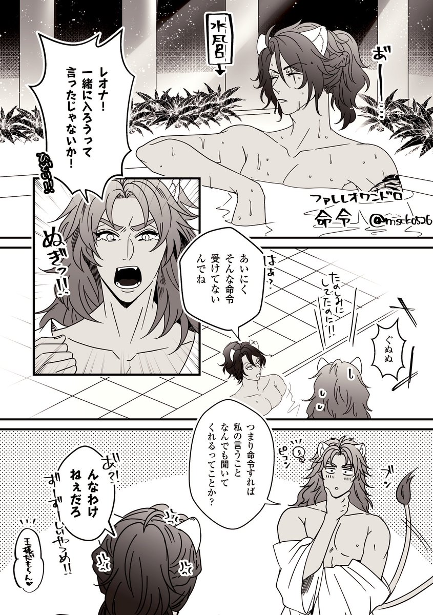 ファレレオワンドロ
「命令」(1h +0.5h)

いつもありがとうございます!
お題お借りました!!!

 #FL_1d1w 