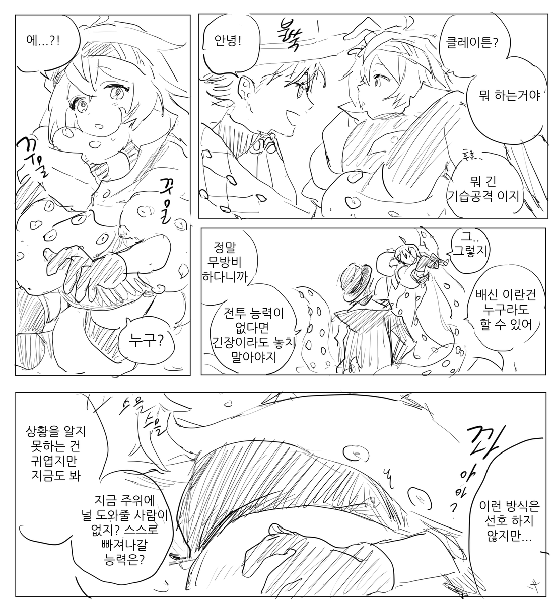 캐붕뇌절~~ 