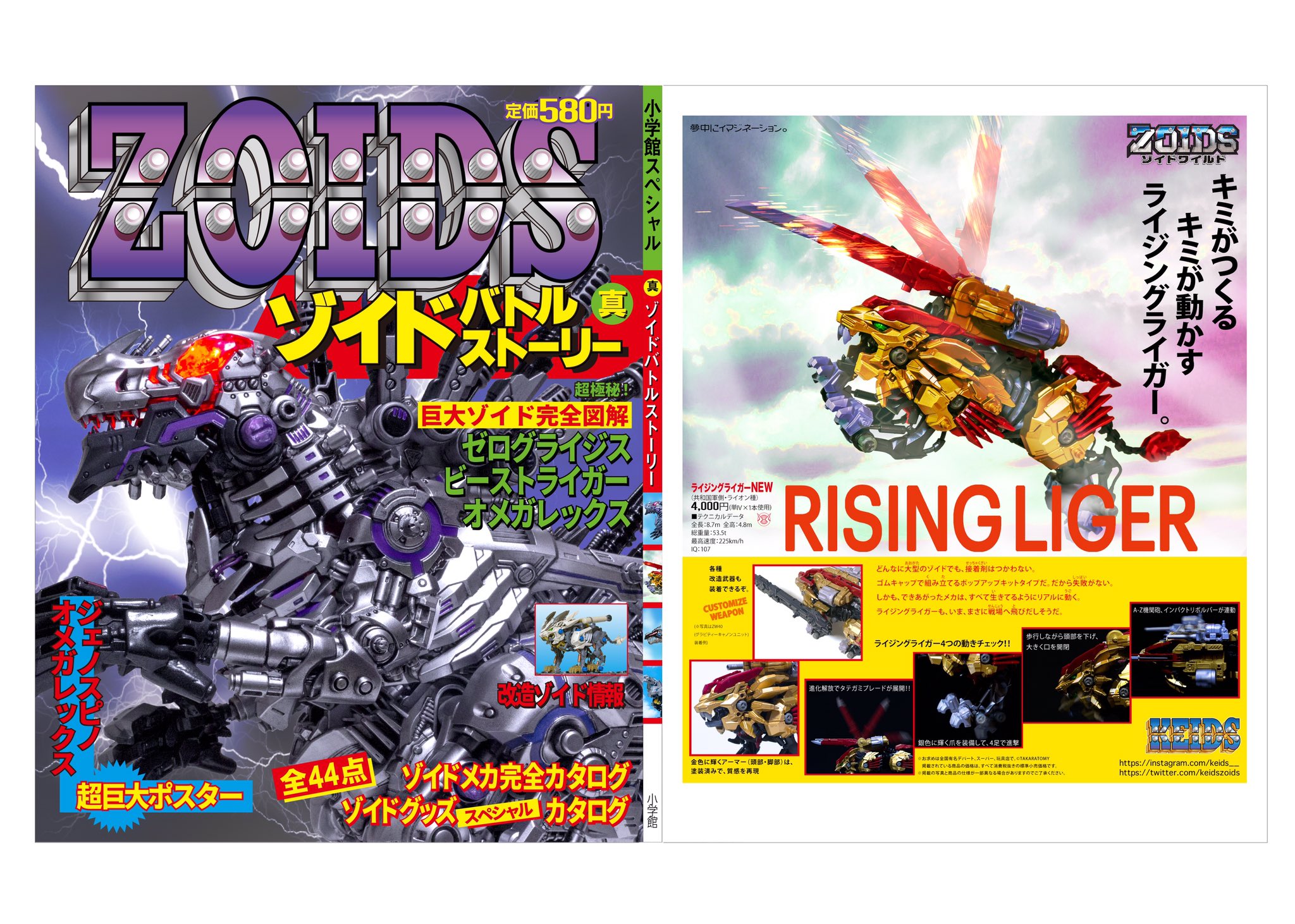 ゾイドバトルストーリー 1〜4 & 新ゾイドバトルストーリー & 機獣新 ゾイドバトルストーリー 1〜4 & 新ゾイドバトルストーリー & 機獣新