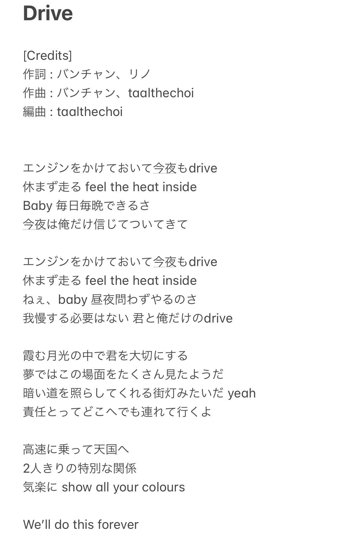 Skz Record Skz Player 楽曲の話 Twitter