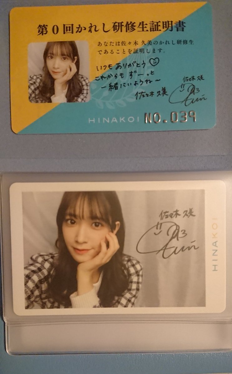 日向坂46 金村美玖 ひなこい かれしイベント リアル景品 - タレントグッズ