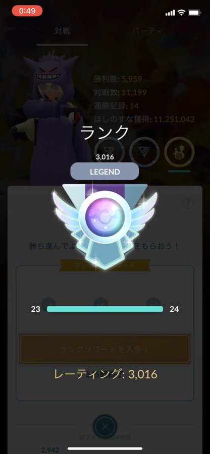 Gbl レジェンド達成パーティーの紹介 シーズン8 だよしのポケモン日記