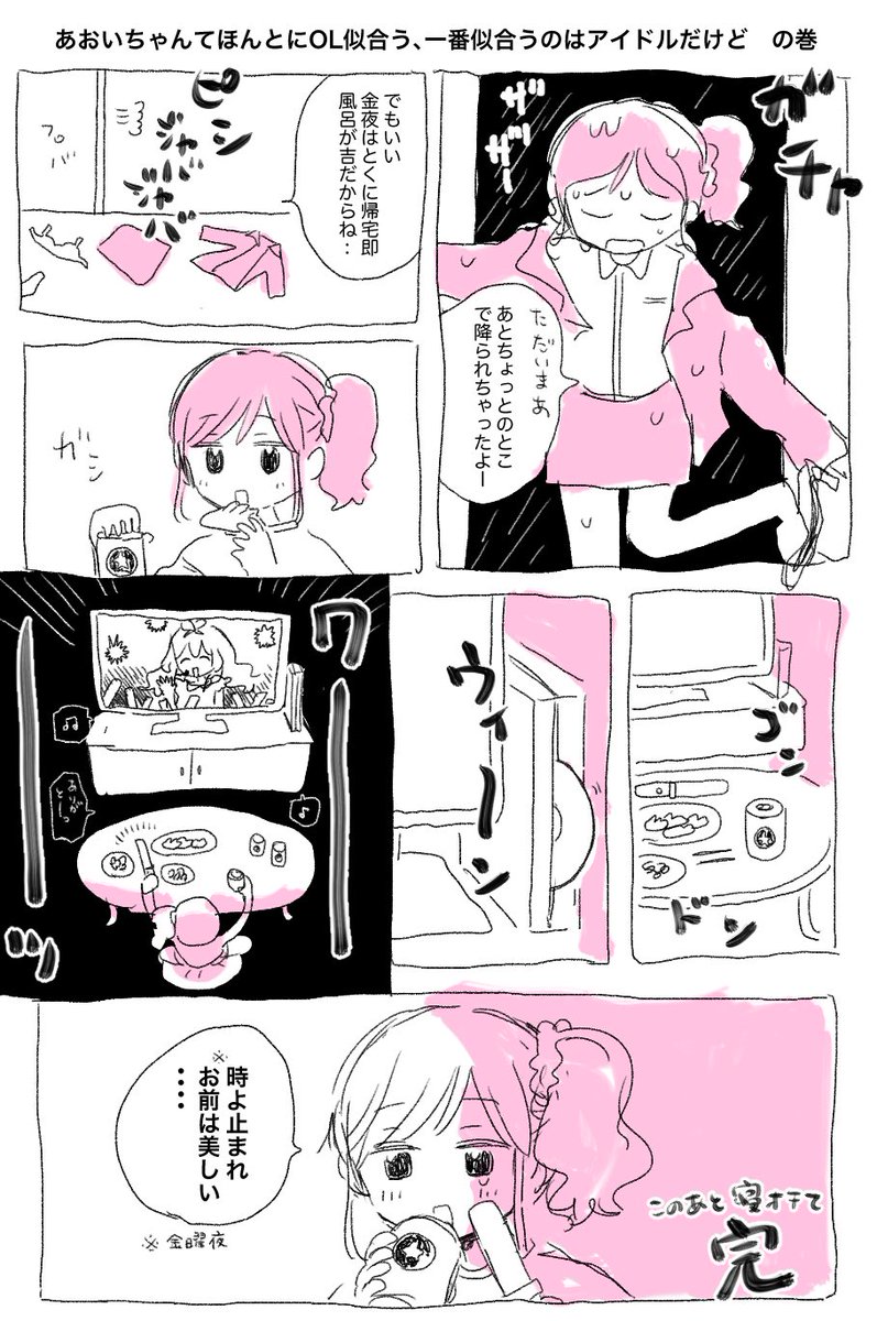 描いてる途中酔い覚めて何の漫画だよになった 