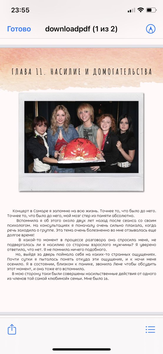 ранетки счастливый билет в ад книга. женя огурцова книга о ранетках. женя огурцова 2022. группа ранетки 2005. ранетки счастливый билет в ад книга.