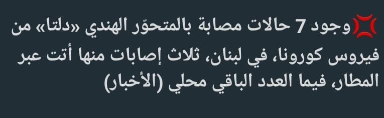 ghafary_nagham's tweet photo. NICE @TarekMMajzoub  and what? #إلغاء_الإمتحانات_الرسميّة #تراجع_يا_طارق https://t.co/ftR02krjbJ