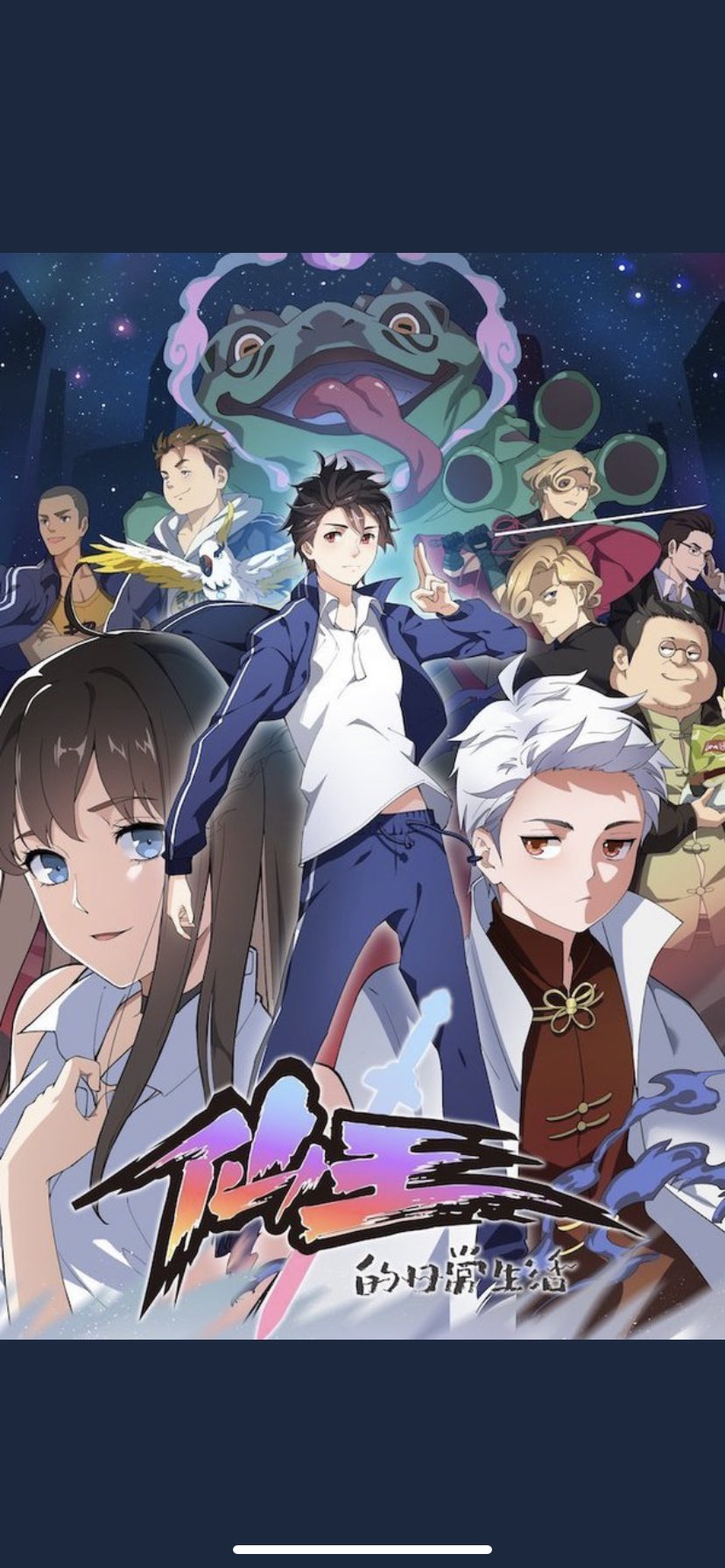 The Daily Life Of The Immortal King Episode 1 Vostfr Anima Vesta (@AnimaVesta3) / X