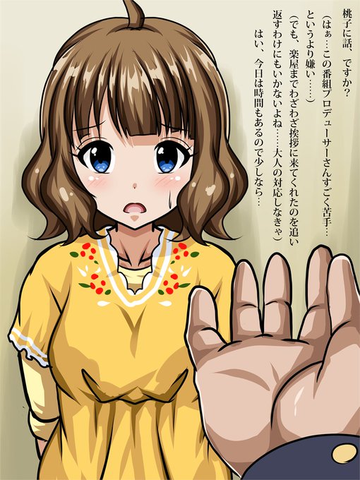 アイドルデビュー前から大嫌いなTV局の偉い人にパイセンが完全攻略されてしまうお話。 