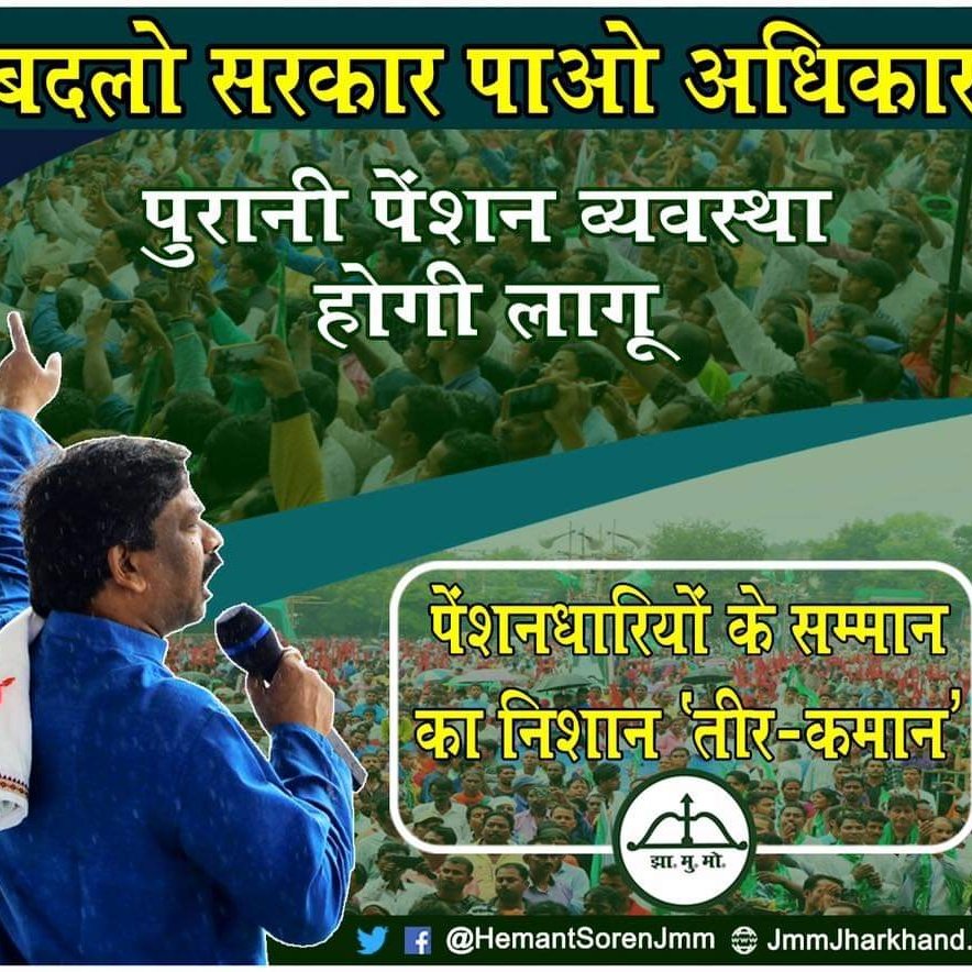 NMOPS, GIRIDIH, JHARKHAND tweet media
