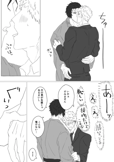 先月ヒジサ描いてなさ過ぎたので突貫で描いておく 