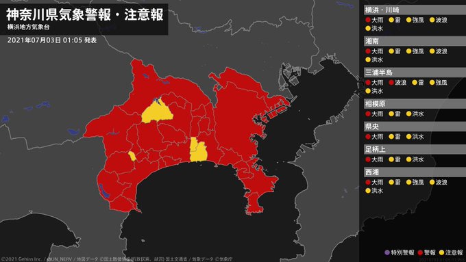 神奈川県 気象警報 21年07月03日 01 35 神奈川県では 3日昼前まで土砂災害に 3日朝まで低い土地の浸水に警戒し てください 東部では 3日明け方まで高波に警戒してください