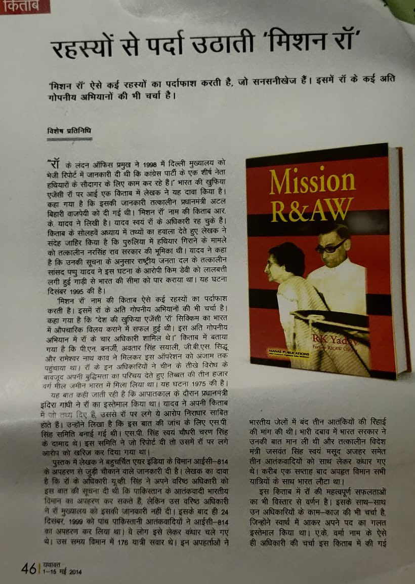 AmitYadavAdv's tweet photo. @RKYadavExRAW We shall also file a Police complaint against these writers who did literature theft from book MISSION R&amp;AW @sandeepsaket83 @anusha_nkumar  @RKYadavExRAW https://t.co/GL4ed0yegx