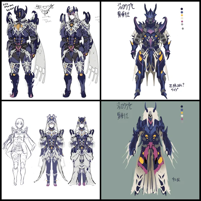Official Monster Hunter Rise concept art! #MHRise ▸Rakna-Kadaki Armor ⟦Early Design Ideas⟧ #MonsterHunter #モンハンライズ #モンハン 