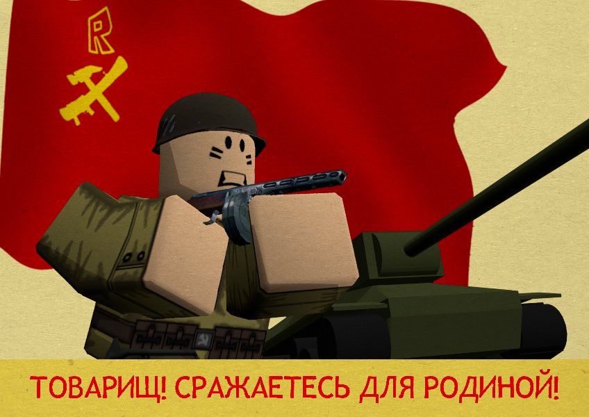 ussr_rblx's tweet photo. Welcome to The Soviet Union Roblox official Twitter account, here we will post different stuff which will be automatically sent to our official discord server. https://t.co/CFsKeHDDYb