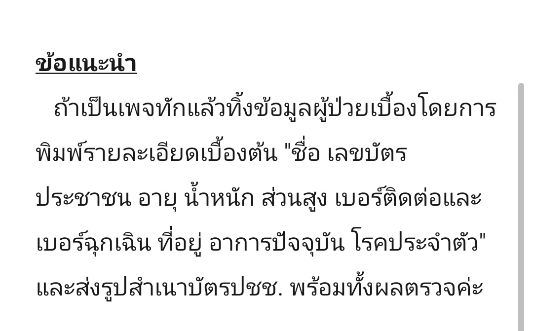 Ppeace1997's tweet photo. ช่องทางในการติดต่อประสานงานในการหาเตียงนะคะ
#โควิด19 #โควิด19วันนี้ #COVID19 #หาเตียง https://t.co/jcIFzaiYVw