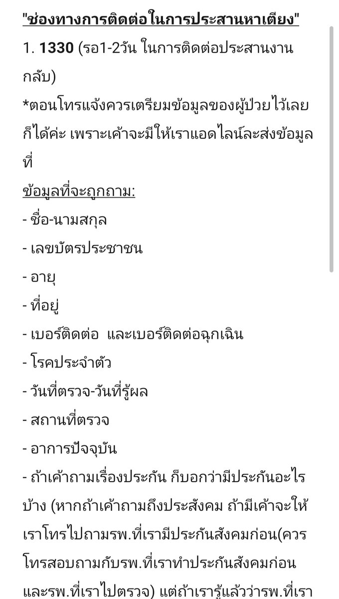 Ppeace1997's tweet photo. ช่องทางในการติดต่อประสานงานในการหาเตียงนะคะ
#โควิด19 #โควิด19วันนี้ #COVID19 #หาเตียง https://t.co/jcIFzaiYVw
