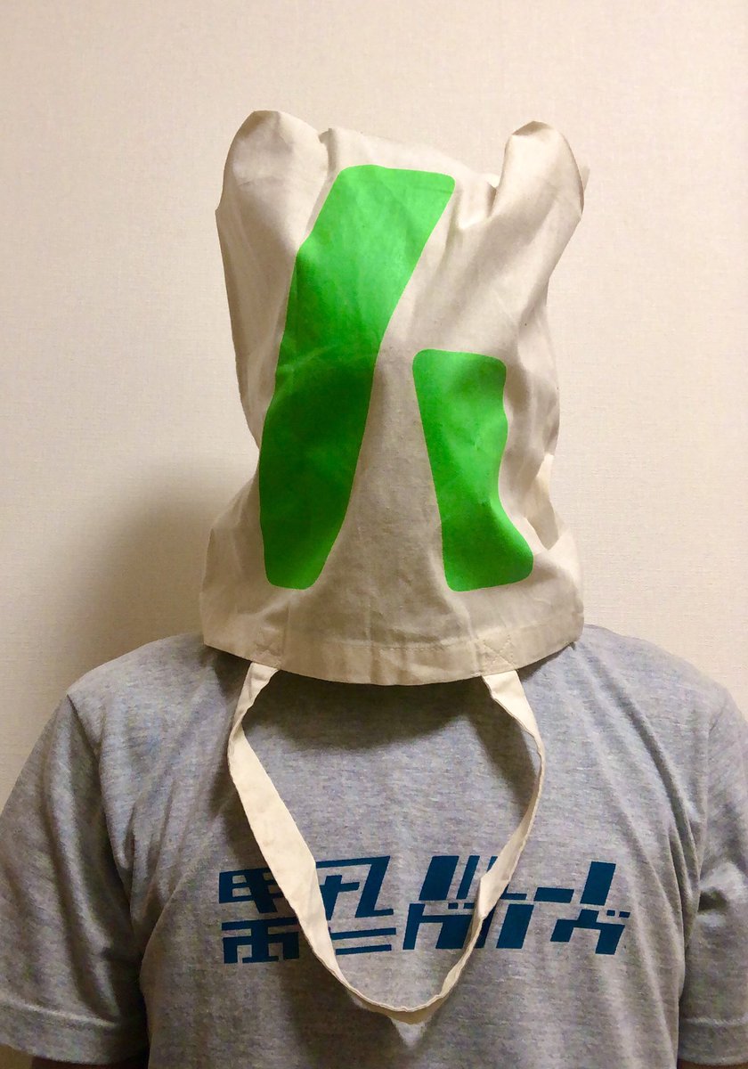 maisistlecker's tweet image. おつかれさまでした。（なにが？）
#連行される際に役立ちそうなエコバッグ