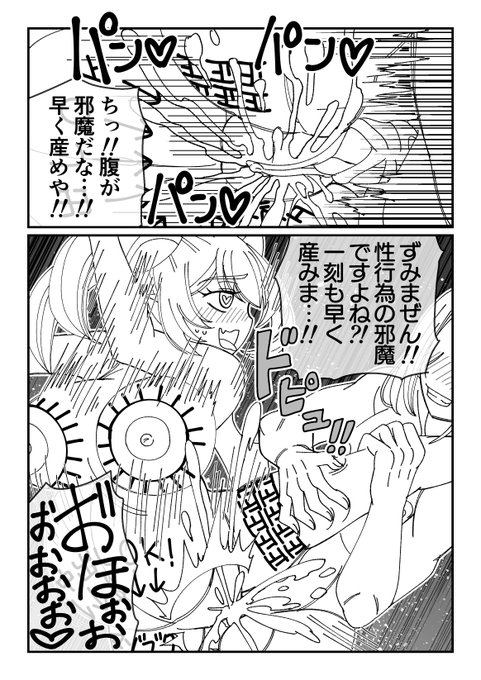 「吸血姫に性なる裁きを」、
キャラのペン入れ2P半終わりました。残り3P半!
明日はエロ漫画師匠のもとに参る・・!
おほおおおおおおおおお!! 