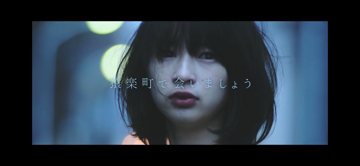 narumihal's tweet photo. 嘘で自分を取り繕っては、本当の自分がわからなくなって、人が一番心の底にしまっている感情が溢れて、そこにはもう嘘も本当もなくて、共感できることなんてひとつもないけど、嫌いになれない人。
#猿楽町で会いましょう
#田中ユカはどんな人 https://t.co/tX4hAIXHRv