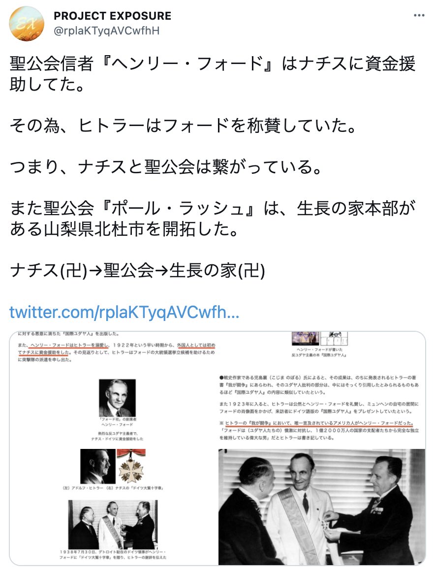 本の一歩 神戸連続児童殺傷事件が起きた1997年に 日本財団が設立した 東京財団 の初代理事は 竹中平蔵 土師淳の遺体が発見された日は 第一勧銀利益供与事件 によって元頭取が逮捕された日 第一勧銀の創業者は渋沢栄一 第一勧銀は 今の みずほ銀行