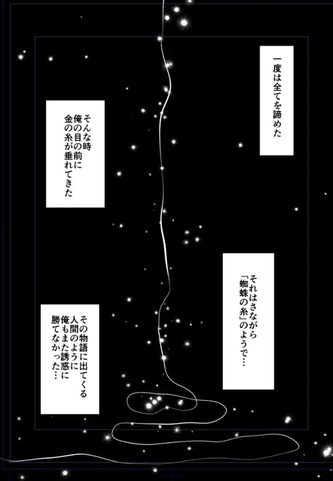 燭へし46/120
前回分+続編
(次元切×ショタべ)
公式にないキャラ変更有り
オニショタ
モブへし匂わせ有り
喫煙行為有り
以上何でも許せる方ご覧下さい。
(1/13) 