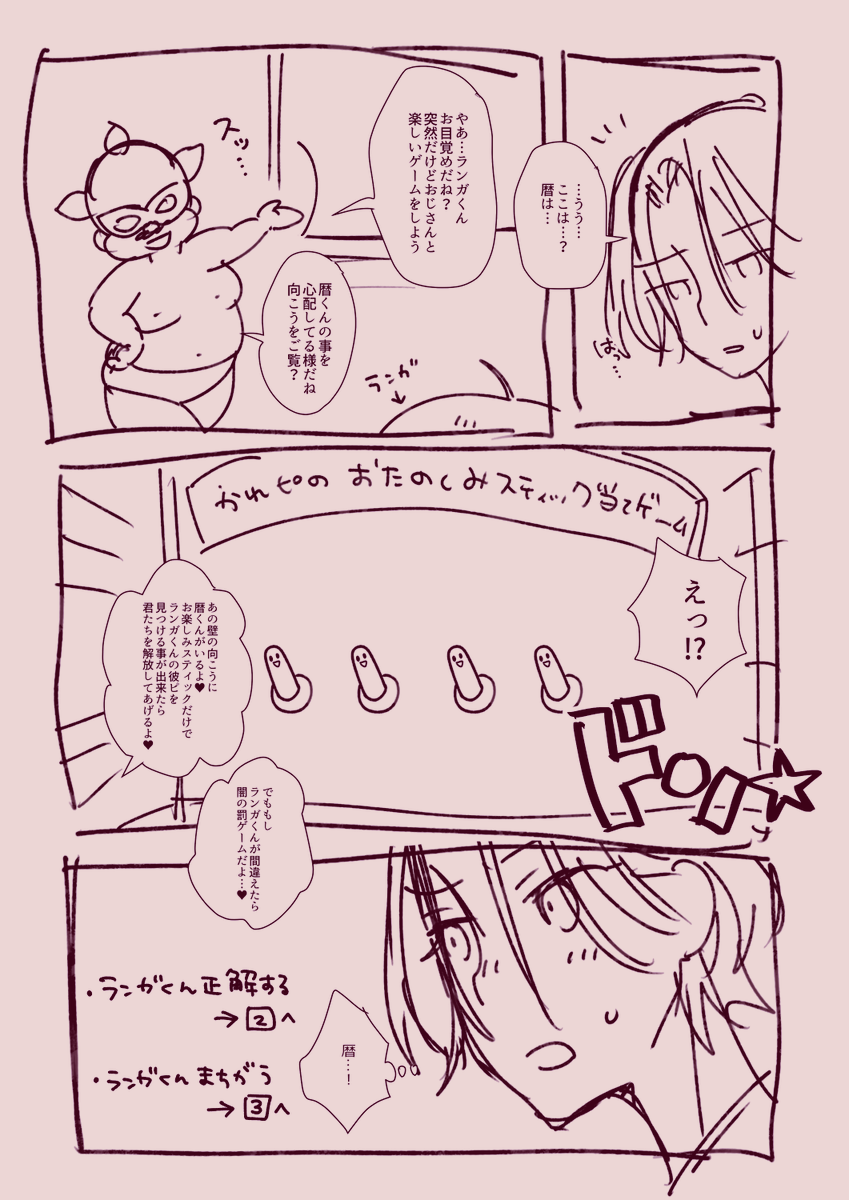 にゃ♥ん♥た♥ん♥のゲームブックみたいなエロ本つくりたい 