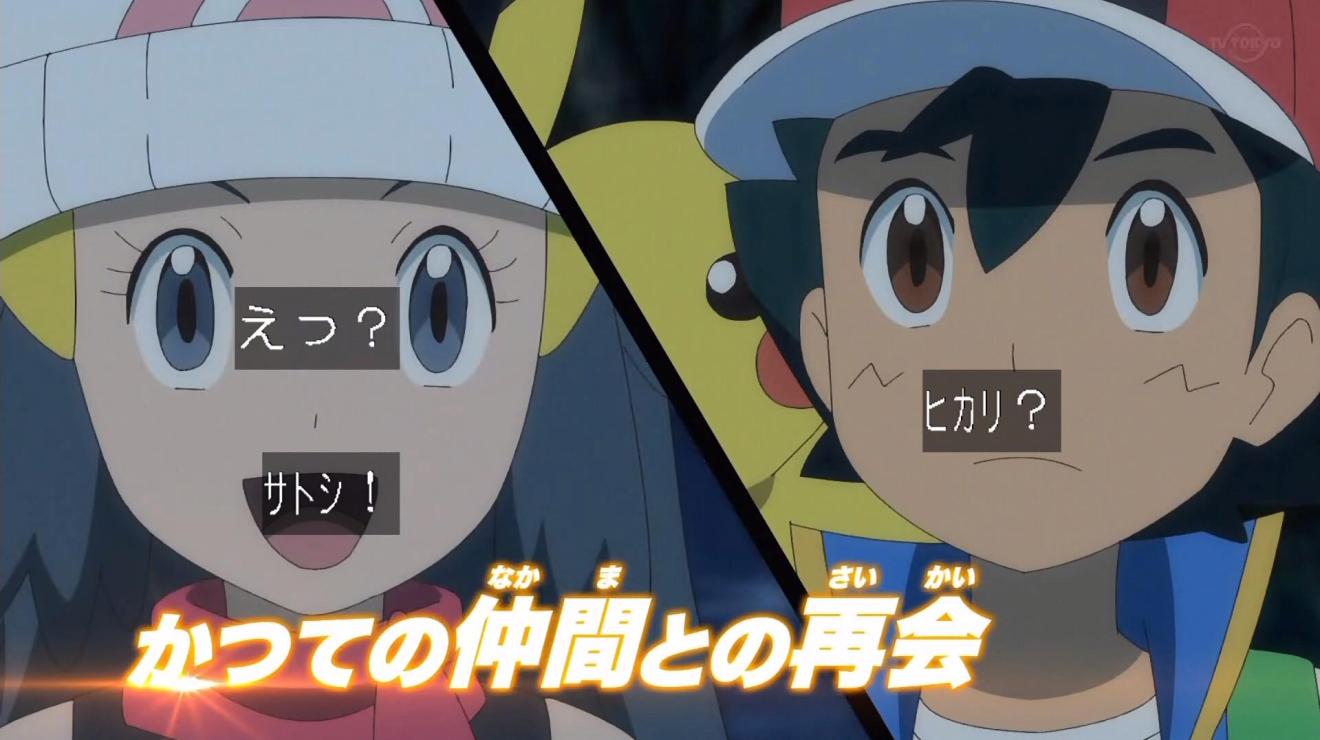 トポ ヒカリが登場ですね ポッチャマは未だ進化しないんですね そういえばかわらずのいしを持たせているんだ うさぎポケモンの ミミロルやパチリスはとうじょうするのかな 楽しみです T Co Qt8x9le72y Twitter
