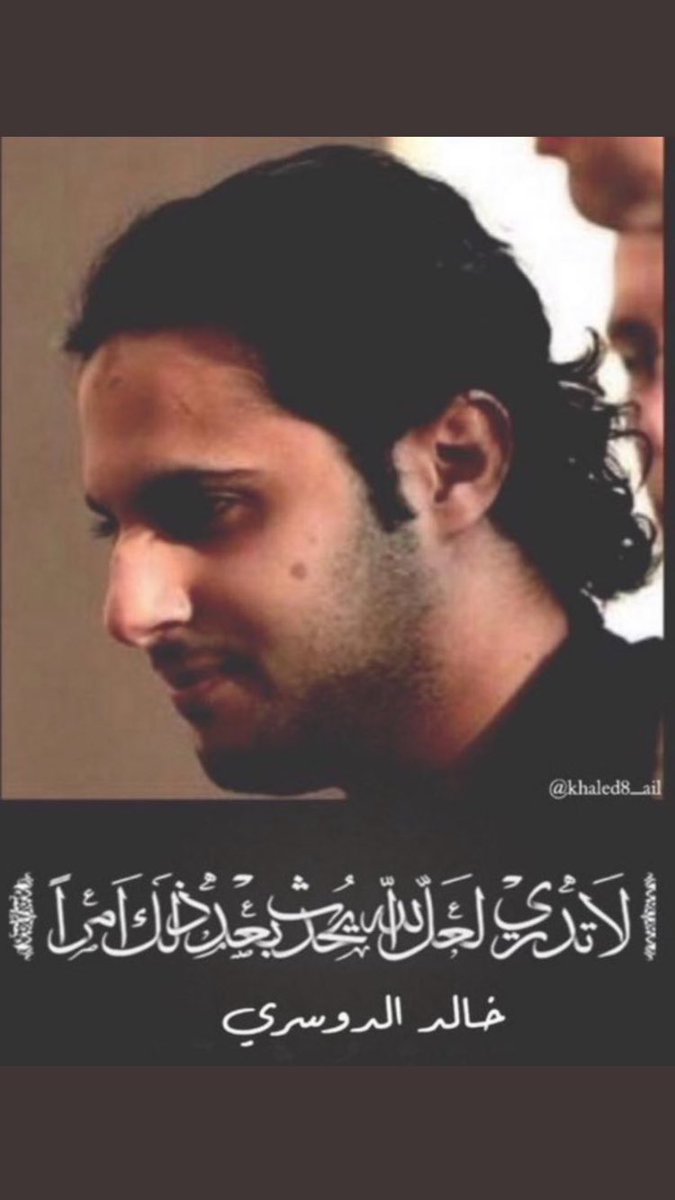 #رعش_يتكفل_بديه_هيرين_الامريكي طيب ذا المسكين اللي محد تكلم عنه ولا يدري بحاله هو عايش ولا ميت اللي اهله ضلو يبكون عليه سنين  ليه ما تتدافعون عنه ؟ انسجن ظللممممممم لانه مسلم ؟