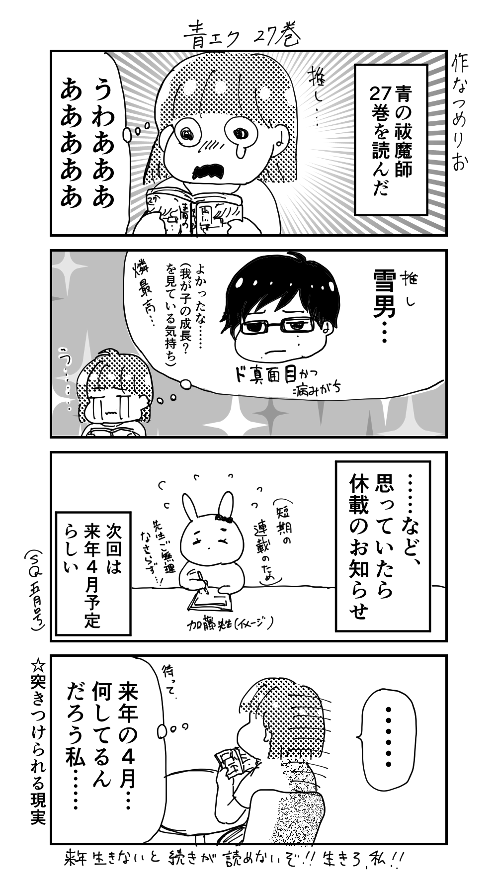 Twitter 上的 なつめ りお 青エクの27巻を読んだ ネタバレはしていないはず 青エク 青の祓魔師 T Co Nd0apboa8q Twitter Twitter 上的 なつめ りお 青エクの27巻を読んだ ネタバレはしていないはず 青エク 青の祓魔師 T Co Nd0apboa8q Twitter