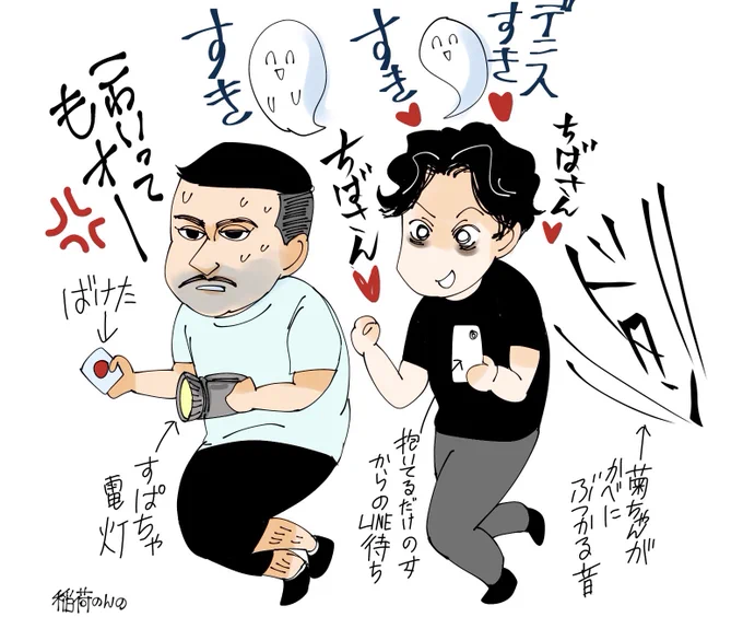 #デニ怖
#デニス
#イラスト 
