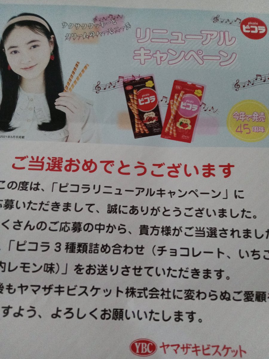 ヤマザキビスケット بحث في تويتر ヤマザキビスケット بحث في تويتر