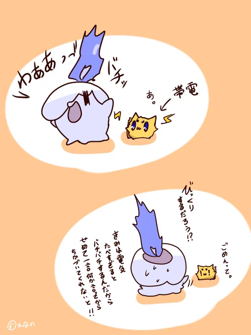 ノミの心臓 