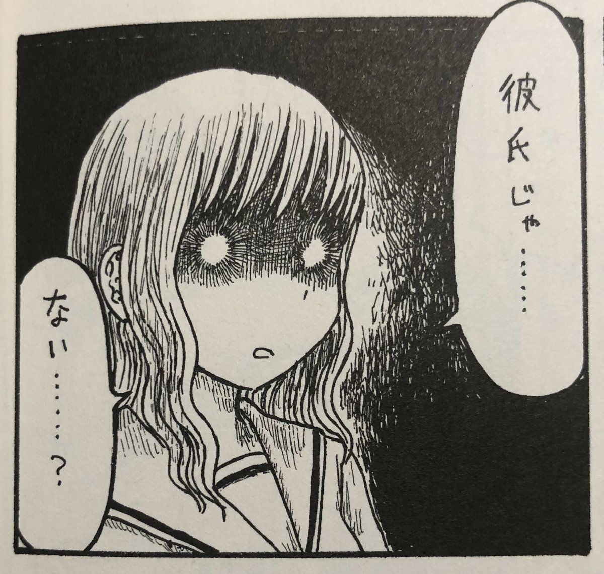 正しいスカートの使い方 位置原光z Https T Co B3jev1h 位置原光z 11 30に単行本出るの漫画