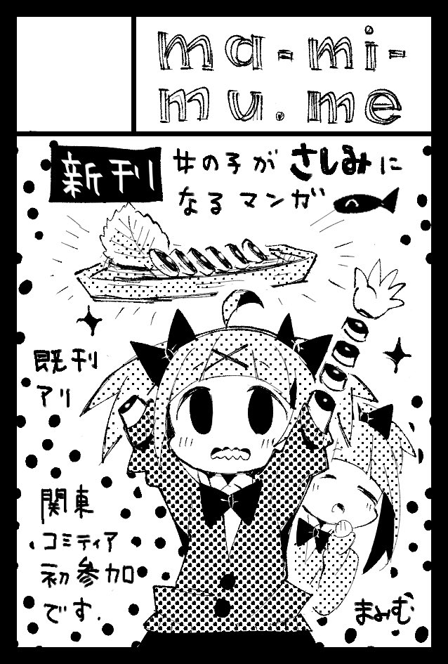 2021年9月20日に東京ビッグサイト青海展示棟A・Bホールで開催予定のイベント「COMITIA137」へサークル「https://t.co/irG1GBr4r3」で申し込みました。 