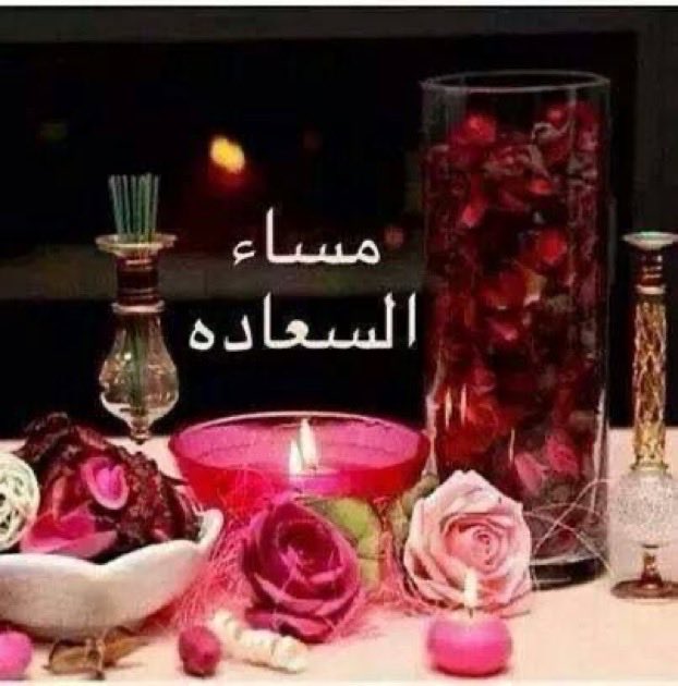اللهم صبرا تقاوم فيه ثقل هذه الايام اللهم ارحمنا من حرارة الشمس وحرارة الجو اللهم الطف بنا وخفف عنا ياارحم الراحمين مساؤكم هدوء وسعادة وراحة البال حفظكم الله ورعاكم يارب مساء مبارك عليكم