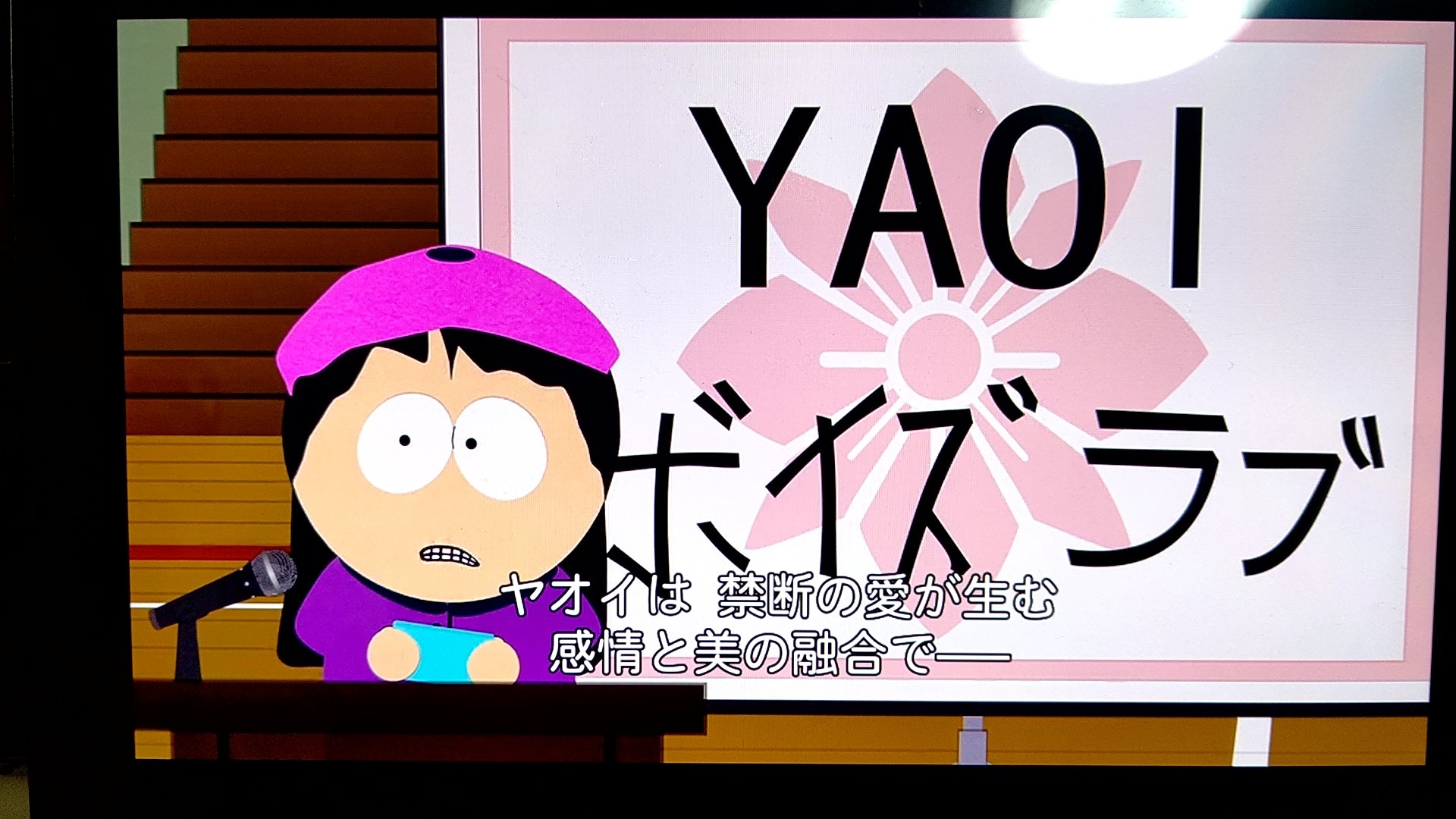 ビューティー吉田 サウスパークでボーイズラブ取り上げてて 腐女子たちが描いたイラストが公式にいじられまくってるwww T Co Qnwpzlkgzz Twitter