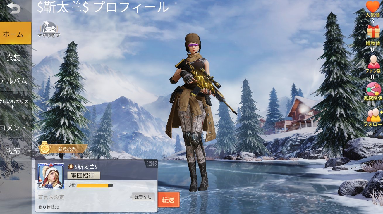 Wsd 荒野行動pc版 Gude Kouya Twitter