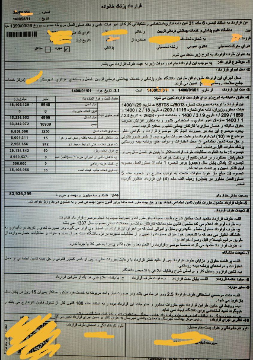 No1N012's tweet photo. حقوق نجومی پزشک یا همه بجز پزشک؟

#تجمع_پزشکان_دهم_مرداد https://t.co/Ywb01uPyrG