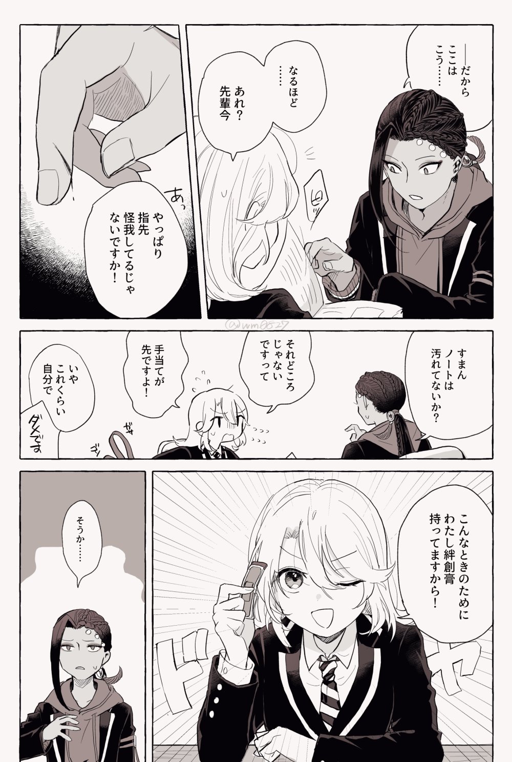 Twitter 上的ヲ味 絆創膏とジャミ監 監督生 顔有 T Co 3qr76fx3z2 Twitter Twitter 上的ヲ味 絆創膏とジャミ監 監督生 顔有 T Co 3qr76fx3z2 Twitter